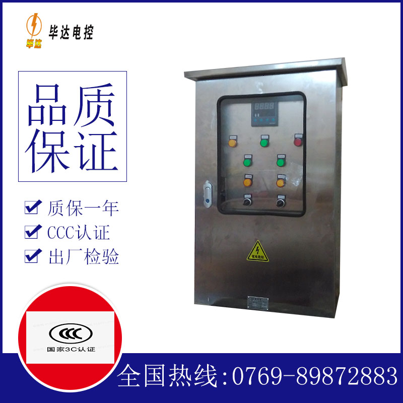 定边控制箱