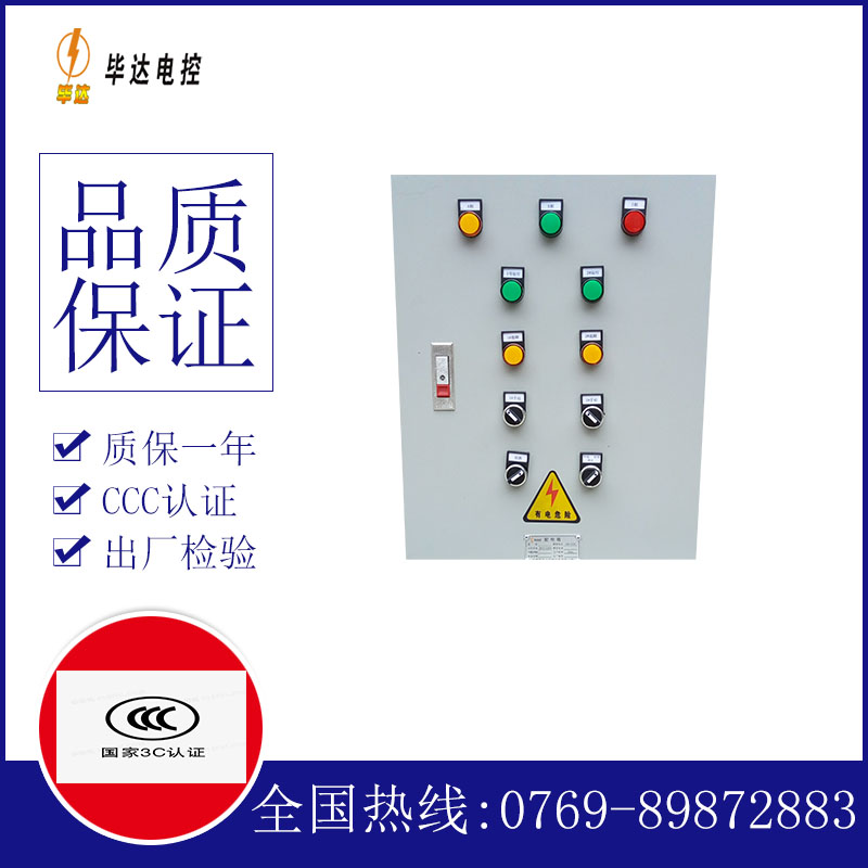 定边水泵控制箱