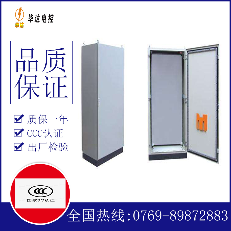 定边仿威图柜