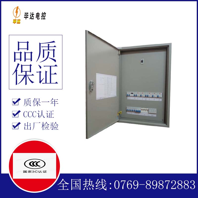 定边成套控制箱